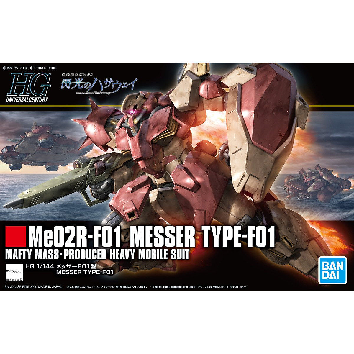 Bandai 1/144 HGUC Me02R-F01 Messer Type F01 Gundam - 2509134
