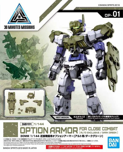 Bandai 1/144 30MM Option Armor for Close Combat (Alto Exclusive / Dark Green) – 2477793
