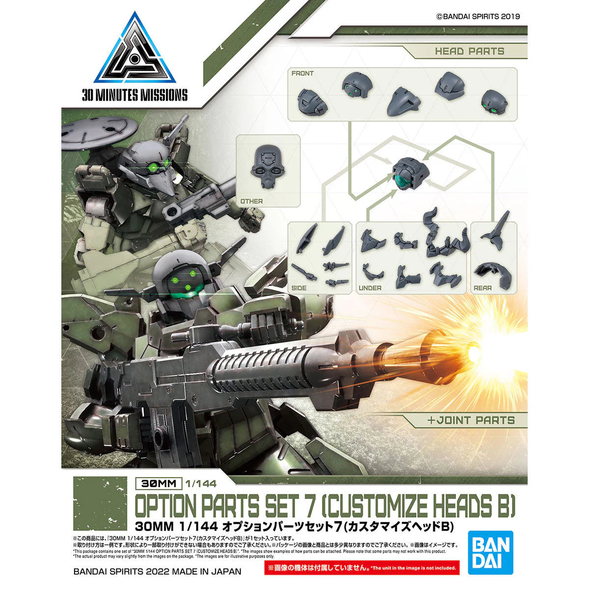 Bandai 1/144 30MM Option Parts Set 7 (Customize Heads B) - 2607520