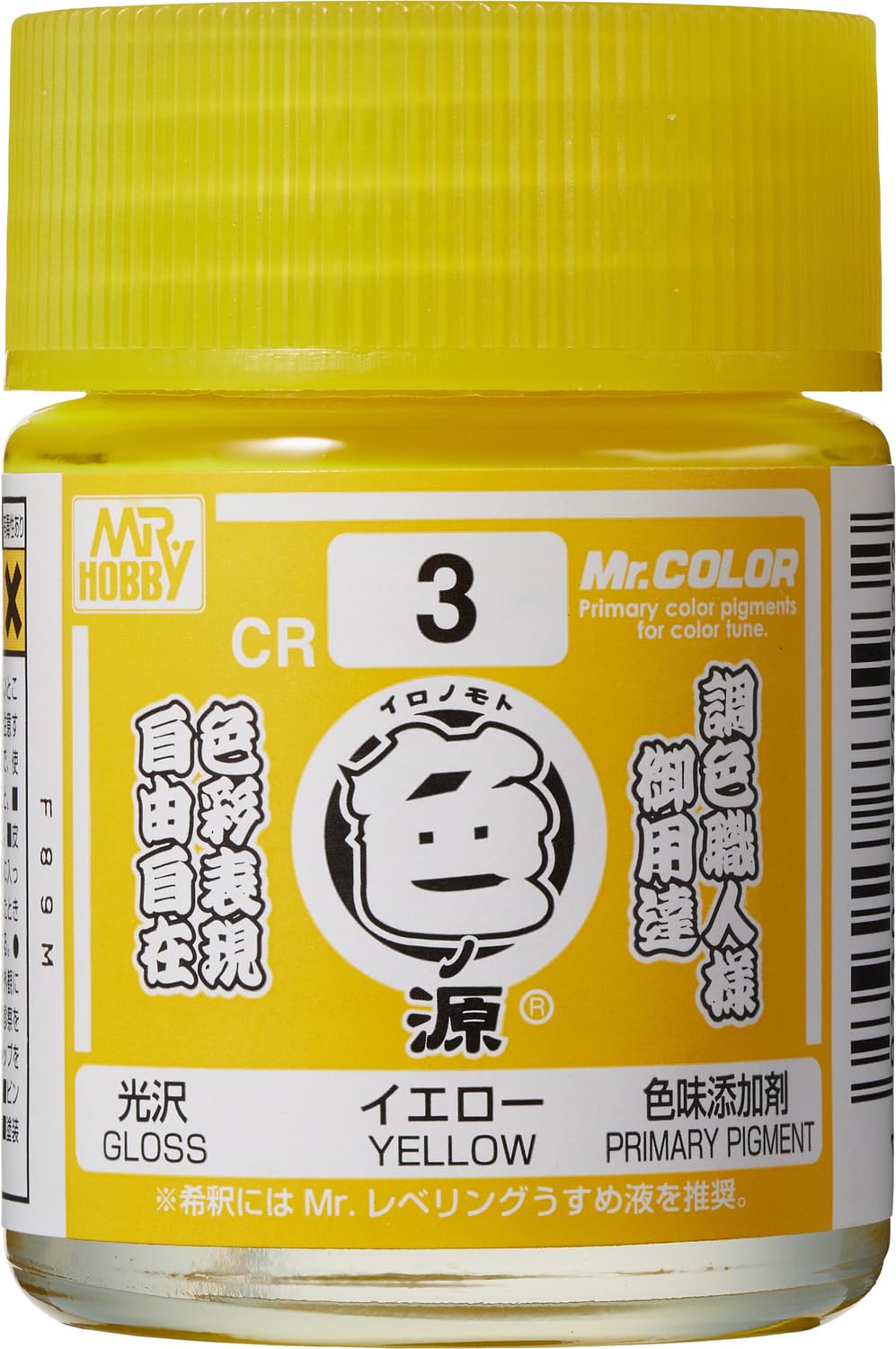 Mr. Hobby - Mr. Color CR3 YELLOW PRIMARY PIGMENT