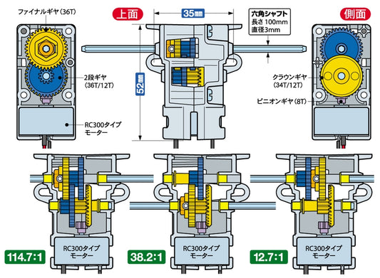 Tamiya Low Current Motor Gearbox 3 Speed