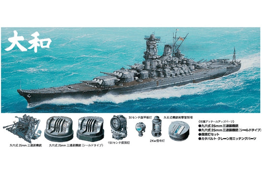 Tamiya 1/700 Japanese Battleship Yamato
