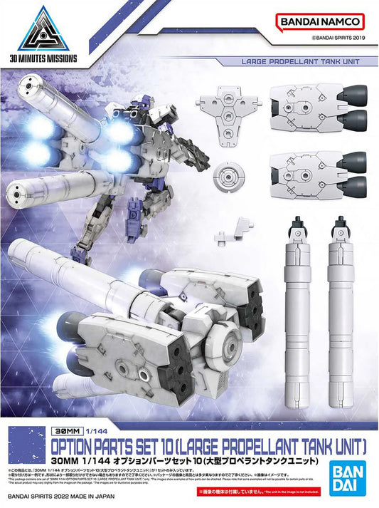 Bandai 1/144 30MM Option Parts Set 10 (Large Propellant Tank Unit) - 2607529