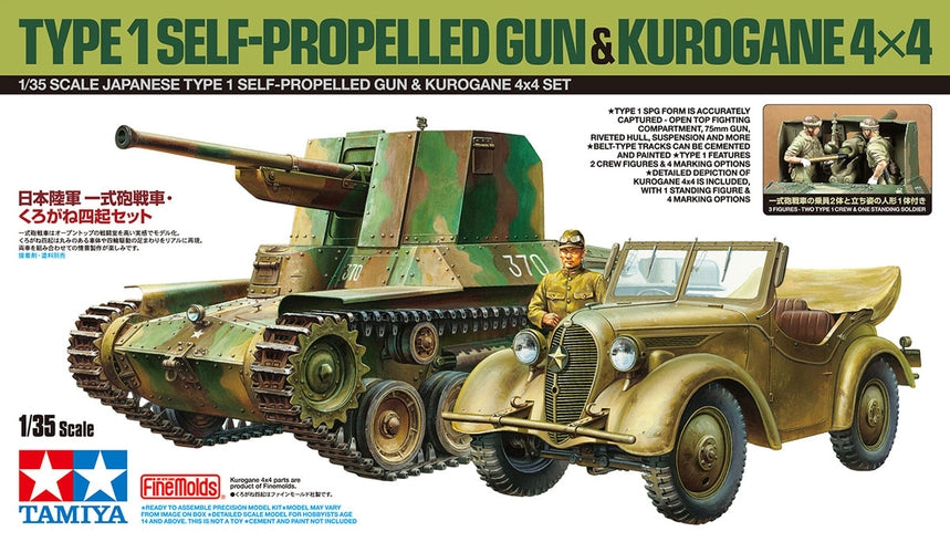 Tamiya 1/35 Type 1 Self-Propelled Gun Kurogane 4X4 Set Ltd Ed