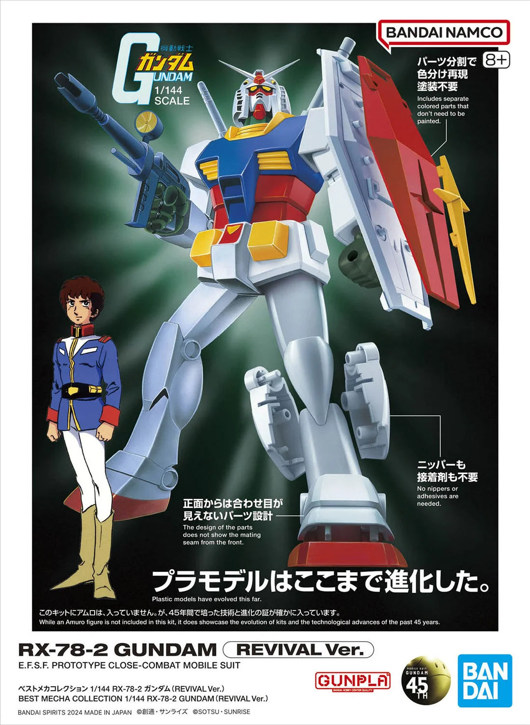 Bandai 1/144 RX-78-2 Gundam (Revival Ver.) "Mobile Suit Gundam" - 2756462